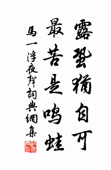 貞元朝士久成空,故國靈光但有公 詩詞名句