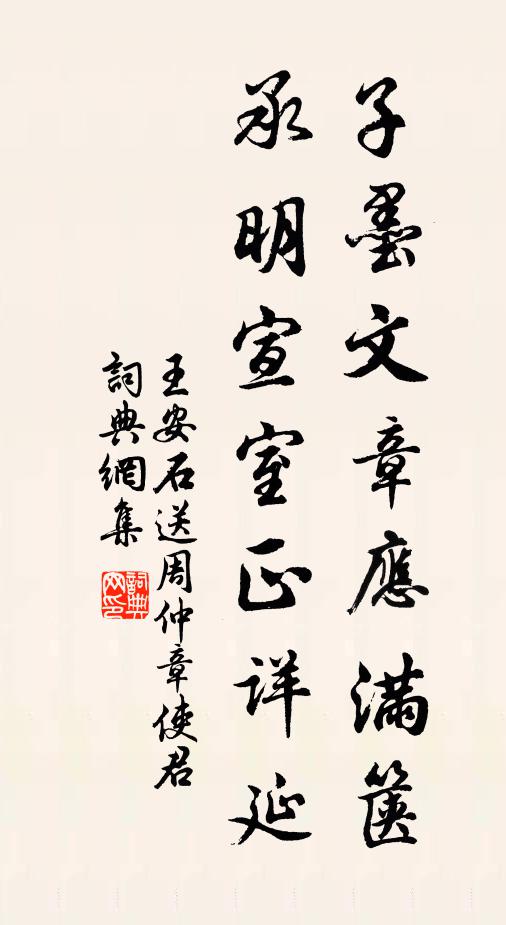 一語何妨聊顧問,即今悟處可曾圓 詩詞名句