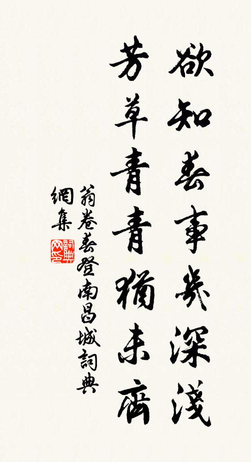 具物衣如在,咄嗟長不見 詩詞名句