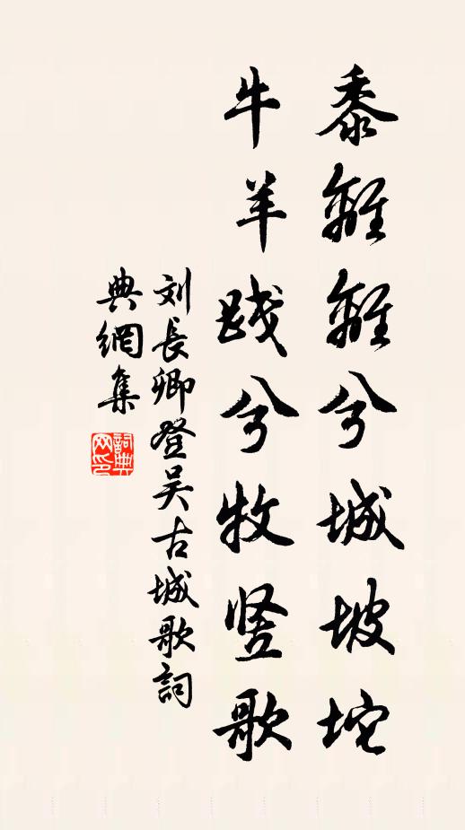 仙聖之所廬,著眼盡現傑 詩詞名句