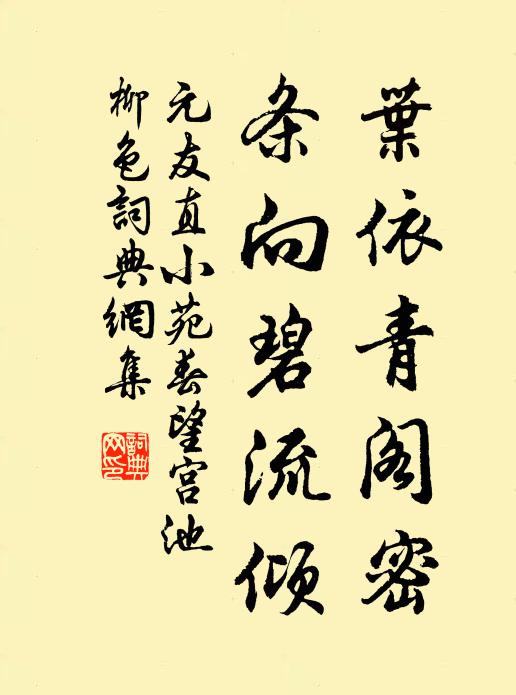 夕陽西下水流東 詩詞名句