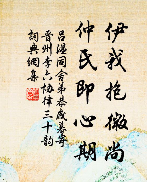 本來靈物，免教流落 詩詞名句
