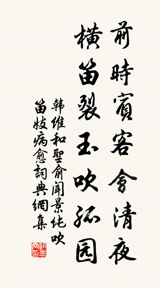 浪遣蛇醫與龍鬭，邈然天聽若無聞 詩詞名句