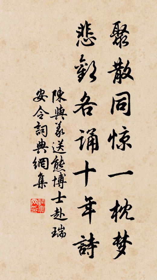 平生辛苦行,何足為已有 詩詞名句