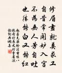 可堪孤館閉春寒,杜鵑聲里斜陽暮。 詩詞名句