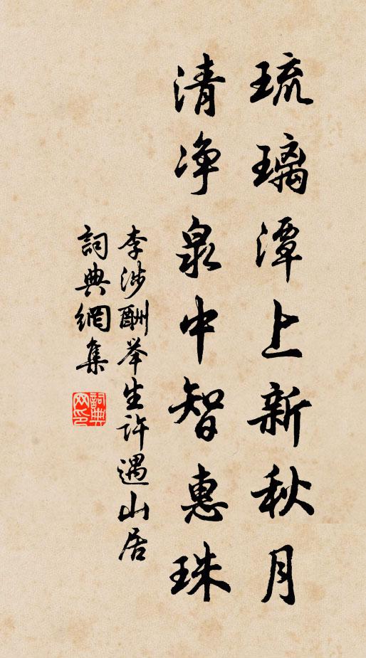 花邊鷺立紅雲里，林下人行翠幄中 詩詞名句