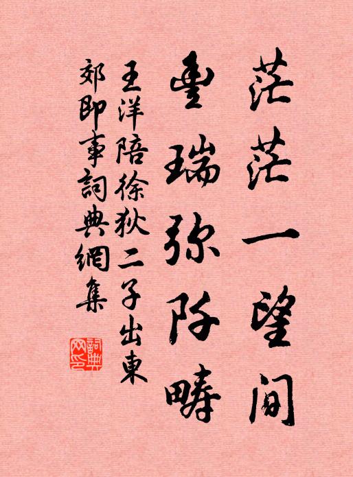 何必閒吟蜀道難，知君心出嶮巇間 詩詞名句