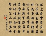 謝池春·殘寒銷盡原文_謝池春·殘寒銷盡的賞析_古詩文