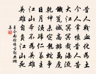 昨夜風兼雨，簾幃颯颯秋聲。 詩詞名句