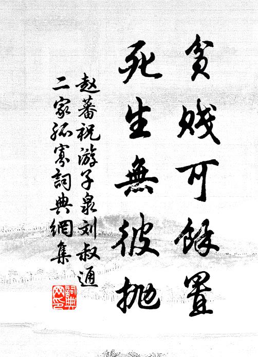 鹹陽一炎燒天戲,重瞳將軍帝業空 詩詞名句