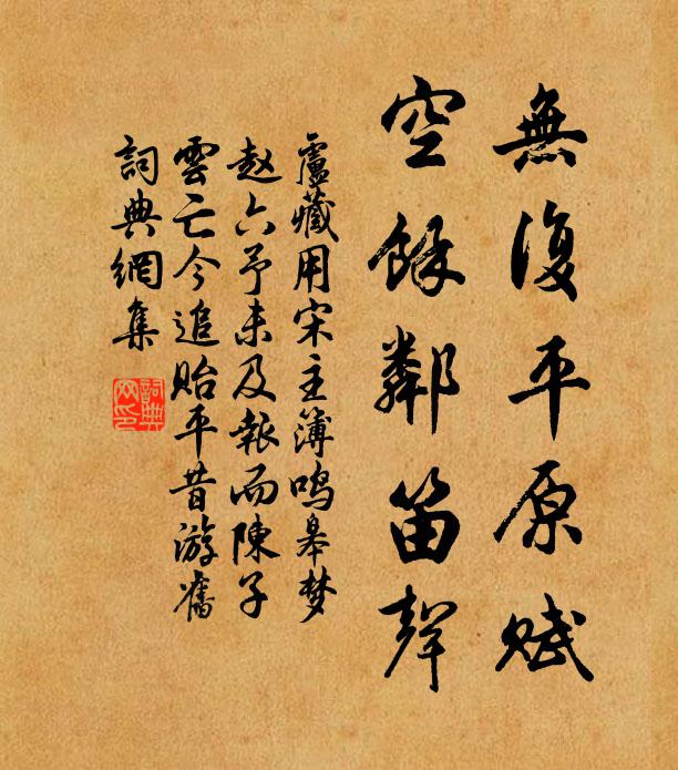 翩然欲去無翎翅,自嘆不如鷗鷺行 詩詞名句