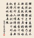 題詩趼紙無由達,結夢花屏又復還 詩詞名句