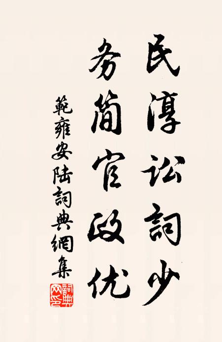 負郭安得二百畝,舉家已聚三十口 詩詞名句