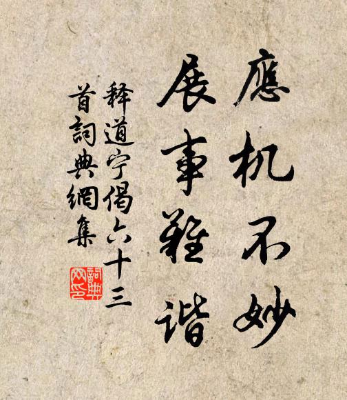 神功諒匪測，盛德實難名 詩詞名句