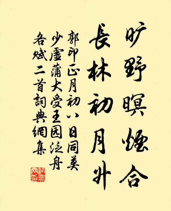 連宵對涼月,閒吟祖行篇 詩詞名句