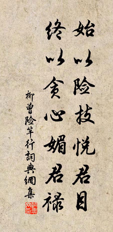 在梁憶丹匹,登木應黃鐘 詩詞名句