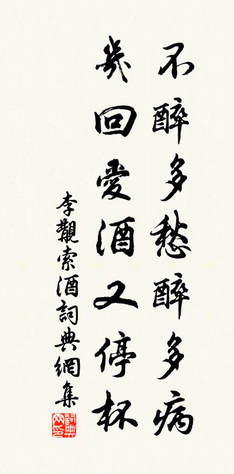 只今貽此來牟喜,大手鋪張煩屈宋 詩詞名句