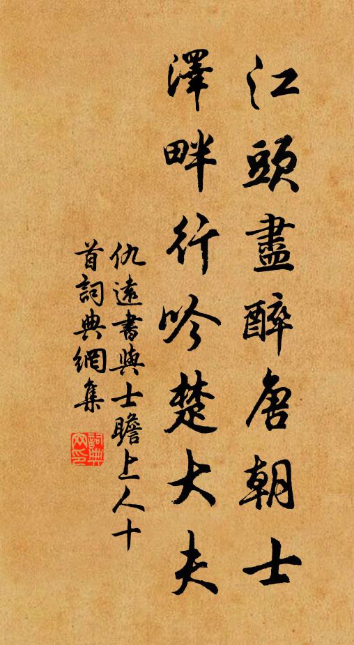 吟行不憚遙，風景盡堪抄 詩詞名句