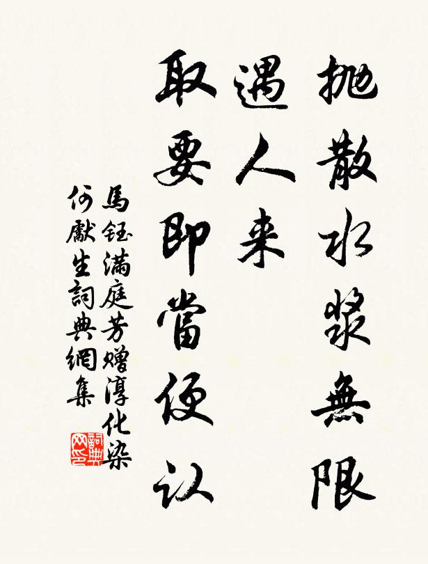 挺如白玉圭,稜角不可挫 詩詞名句