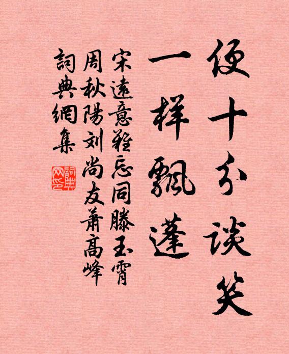 流落江湖成白首 詩詞名句