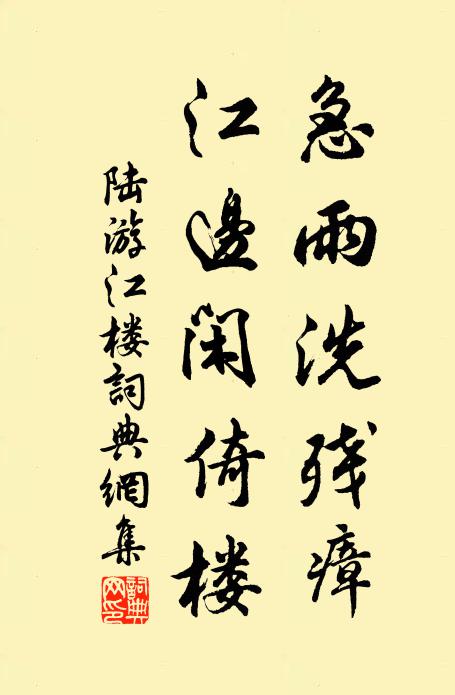 瑤環潛送殷勤意,只今猶記來時事 詩詞名句