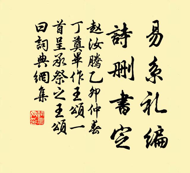 驛路橋樑壞,沙溪石蘚填 詩詞名句