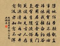 節愛堂原文_節愛堂的賞析_古詩文