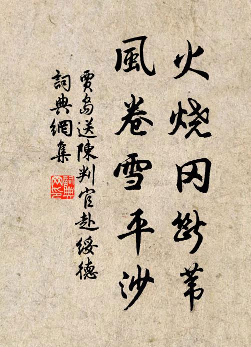 撫勝概以獨出,信茲山之有逢 詩詞名句