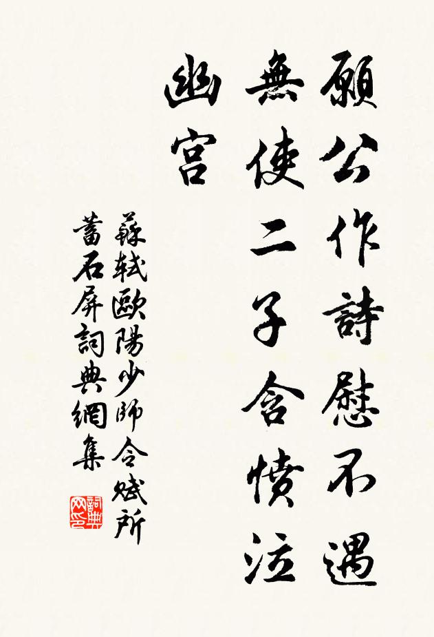 誰敢望、真箇綢繆 詩詞名句