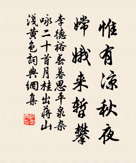 天寒歲晚江湖客，一段風煙畫卷昏 詩詞名句