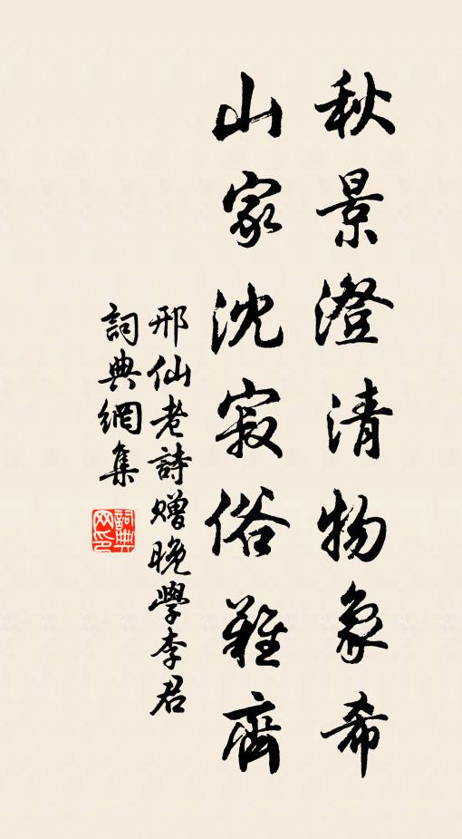 邢仙老的名句_邢仙老的詩詞名句_詩詞名句