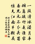 無邊家國事,併入雙蛾翠。 詩詞名句