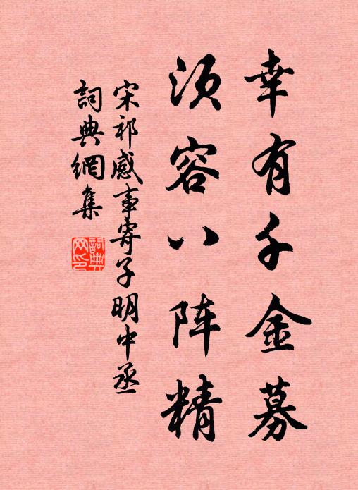 子華筆力天馬足，駑駘千百誰可群 詩詞名句