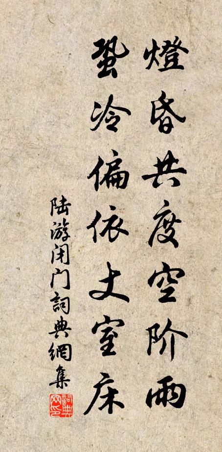 父子雙晁董,中興只一家 詩詞名句