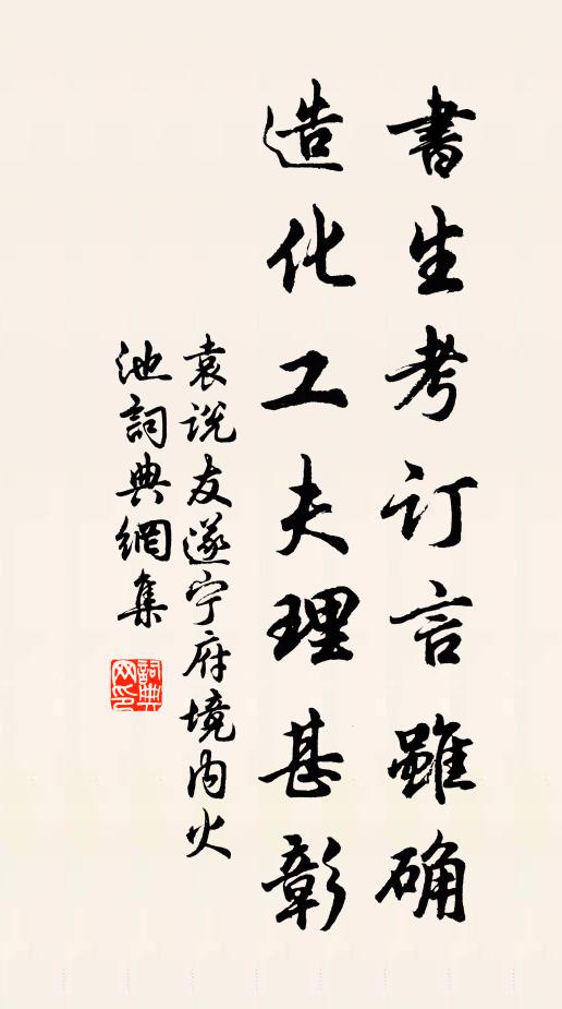 滯已妨行路,晴應好荷鋤 詩詞名句