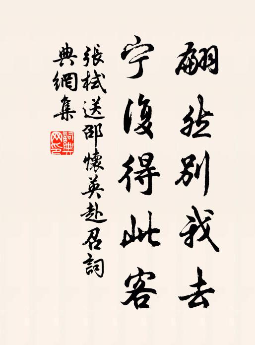 深院日復日，寒花黃未黃 詩詞名句