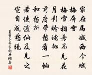 傾國笑容斜媚日，惱人香氣上薰天 詩詞名句