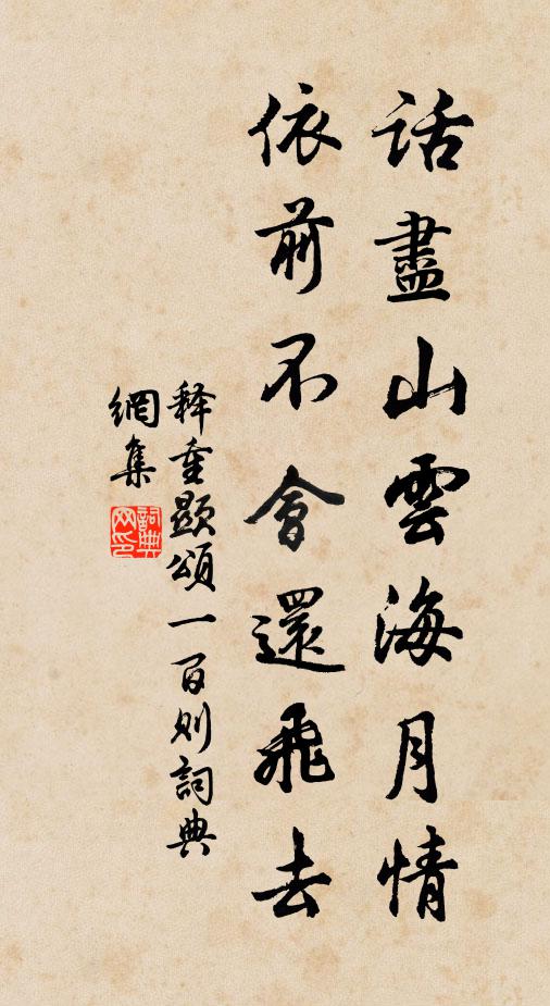 緗帙文書展,青衿懷抱空 詩詞名句