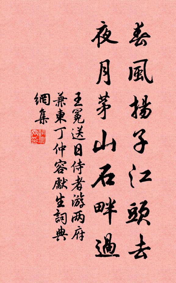 禪流打包去,舊日單寮存 詩詞名句