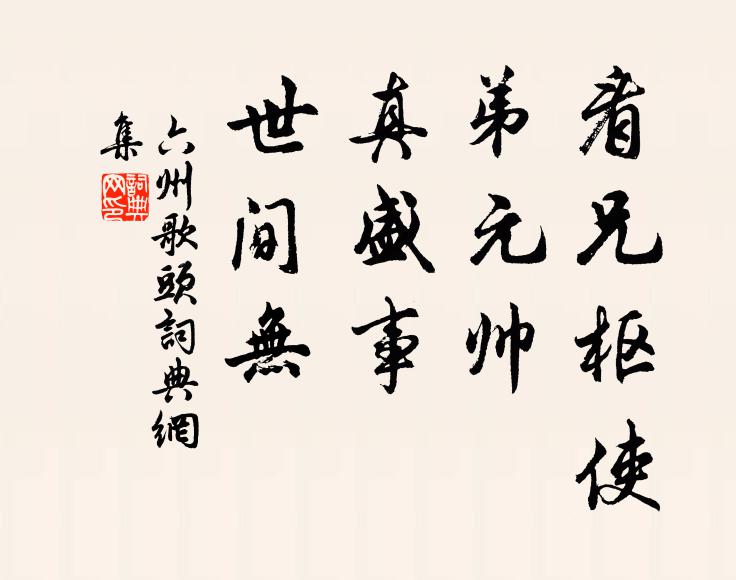 姚家別有神仙品，似著天香染御衣 詩詞名句