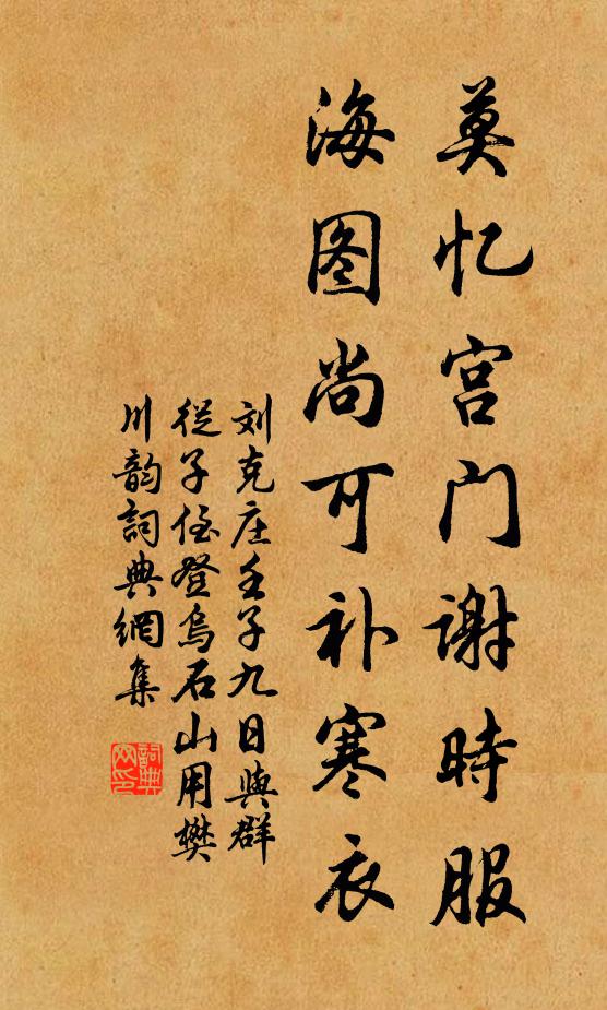 五丈渠,河水齧堤三里余 詩詞名句