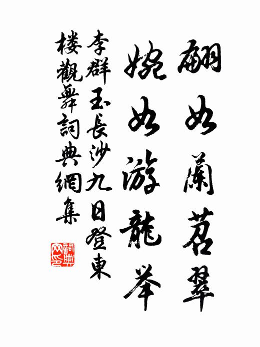 養蒙分四瀆，習坎奠三荊 詩詞名句