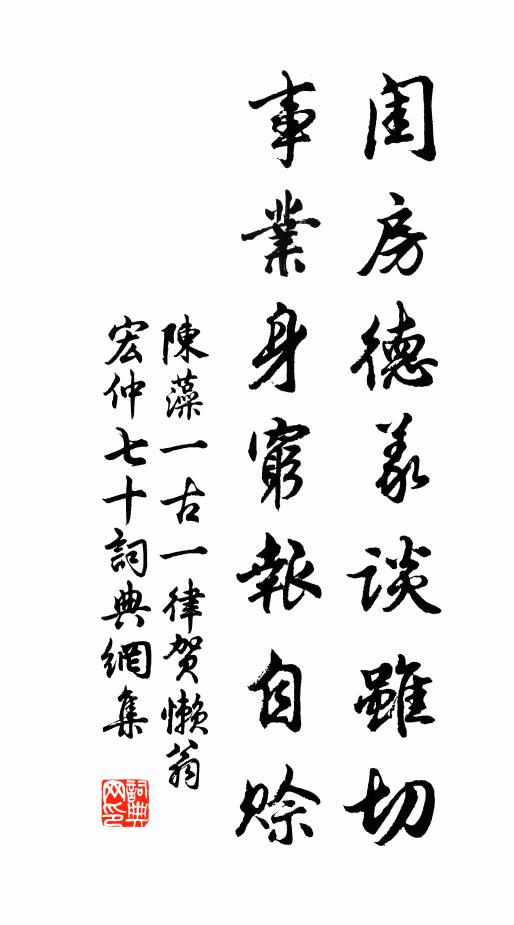 穩坐香羅帕 詩詞名句