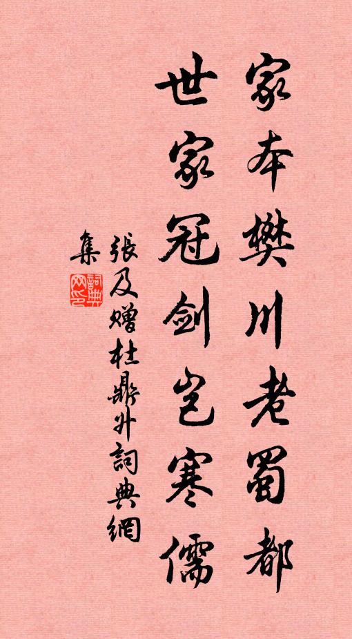 既鼓鑄於乾坤品物,信充仞乎東西南北 詩詞名句