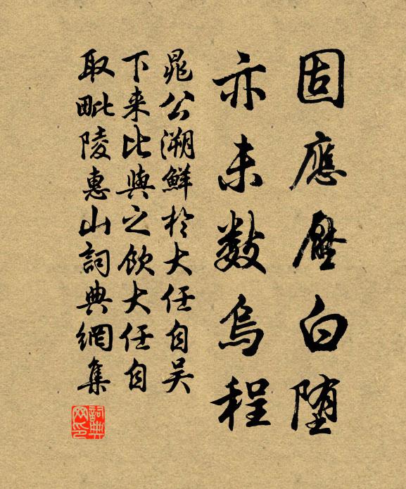 同業八十人,或貴或為郎 詩詞名句