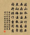 疏星淡月鞦韆院,愁雲恨雨芙蓉面。 詩詞名句