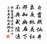 漁舟大似非凡子，能揀溪山勝處留 詩詞名句