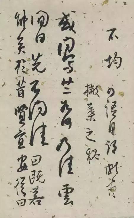 白蕉佳作《蘭題雜存》