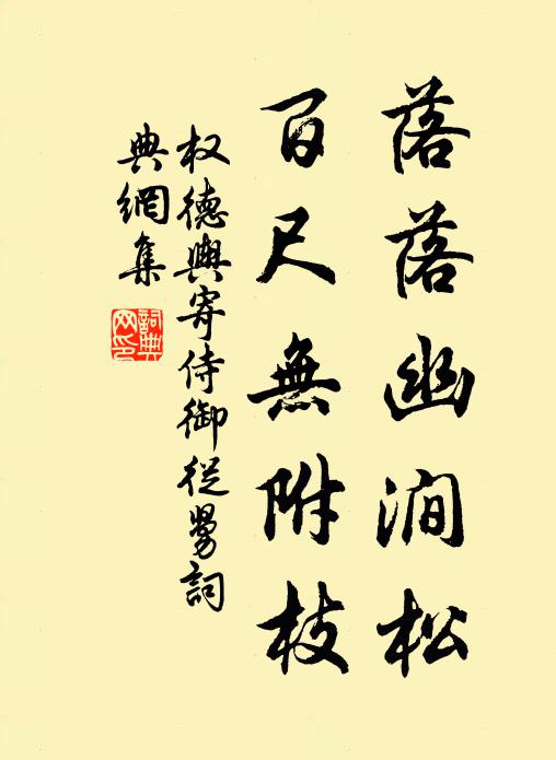 山川相遠終相望,衣冠來游環佩響 詩詞名句