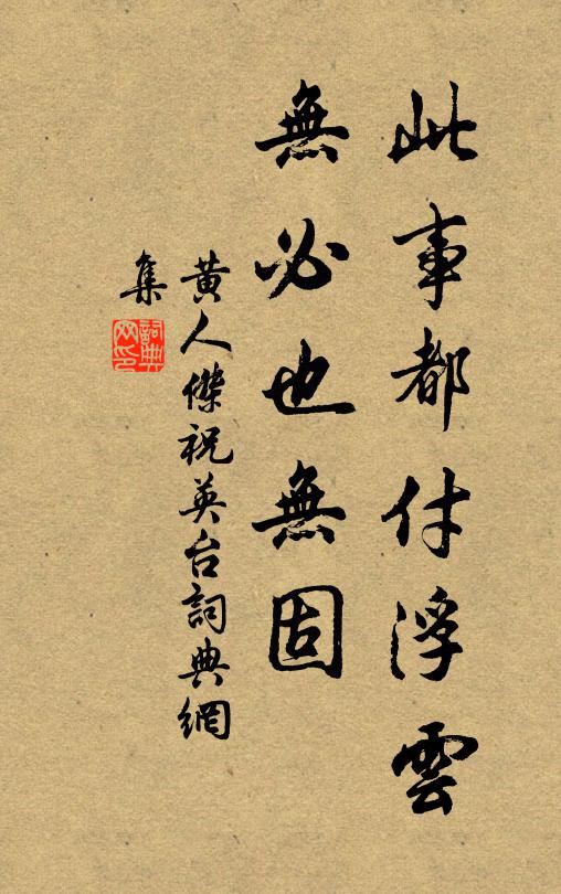 煙息塵收,水明山麗,只五湖相記 詩詞名句